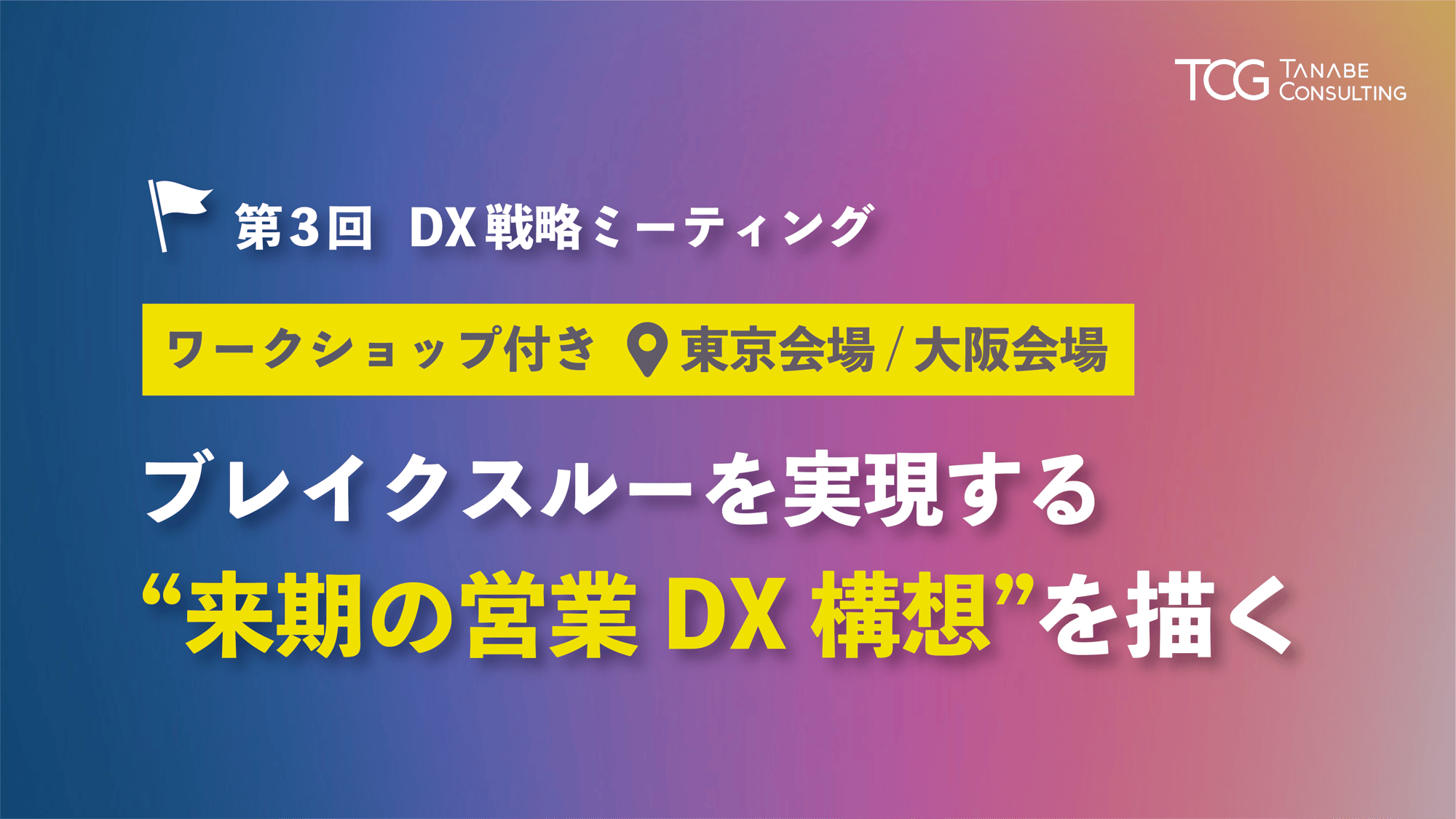 251211_dxmtg_fix