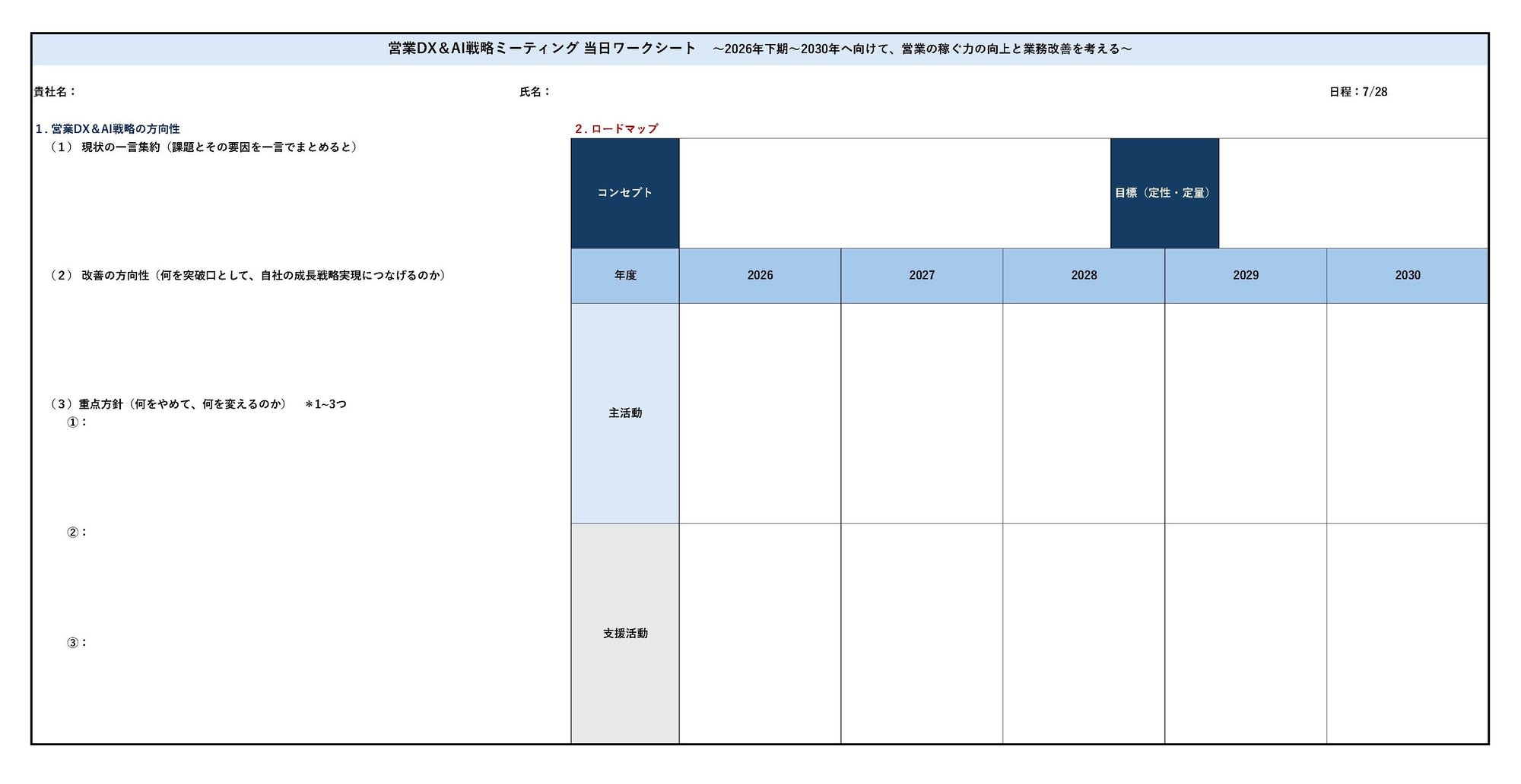 260605_dx_worksheet