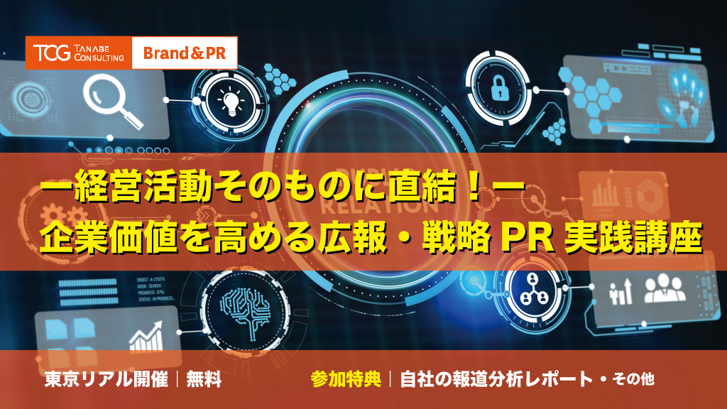 260729_b&pr_pr2