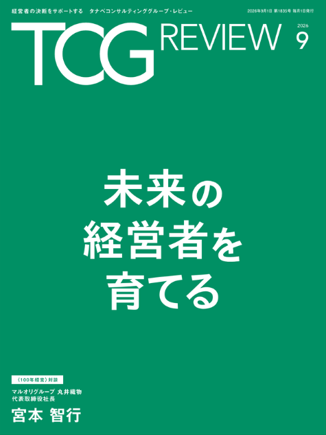 参加特典：TCG REVIEW 未来の経営者を育てる
