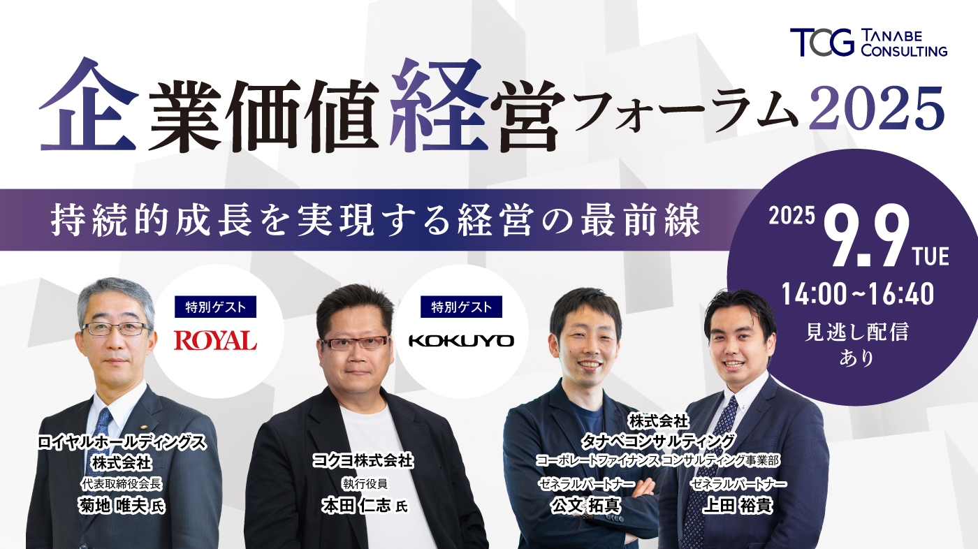 250909_cf_kigyoukachi