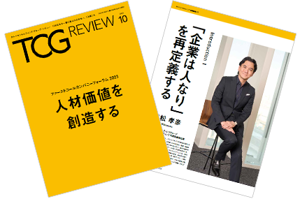 202310_tcgreview