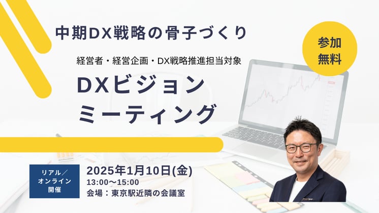 DXvision_mtg