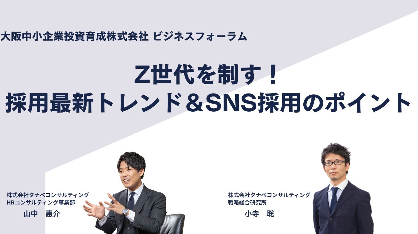 イベント案内｜すべての人材に経営力を―人材育成＆アカデミー戦略サイト