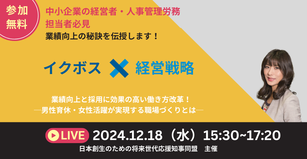ikuboss_20241218-1