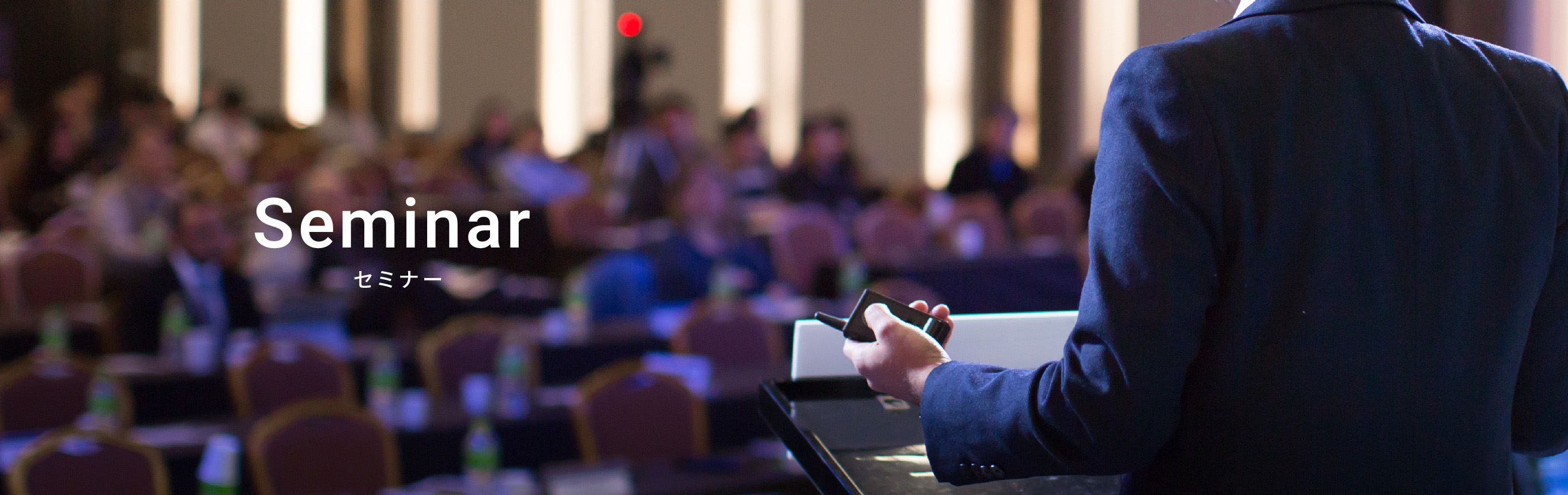 タナベコンサルティングのセミナー・スクールを探す 経営層、役員、幹部から新入社員など若手社員まで、人材の継続的な成長を体系的にご支援