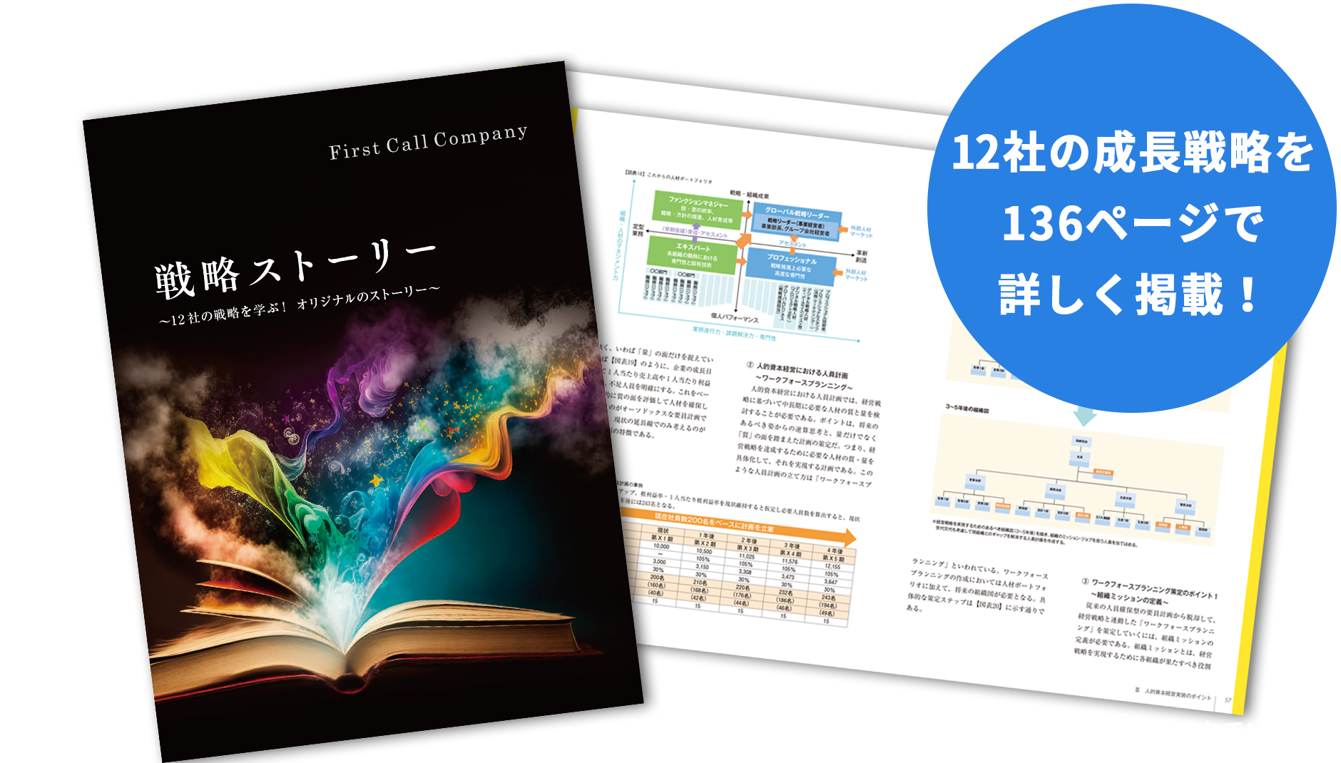 オリジナルテキスト表紙