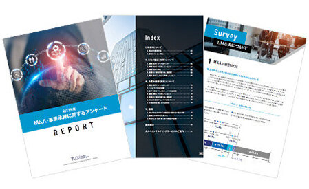 2023年度 M&A・事業承継に関するアンケート