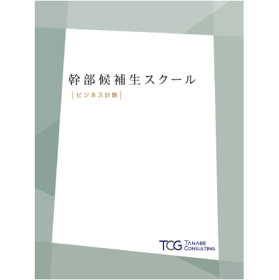 計数テキスト