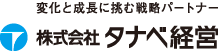 タナベコンサルティング