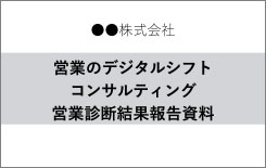 戦略検討会資料イメージ