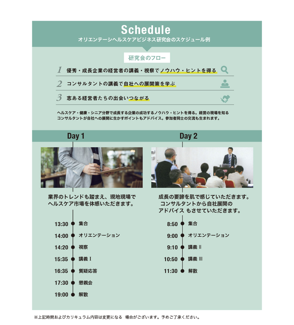 Schedule