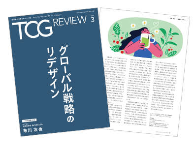 TCG REVIEW グローバル戦略のリデザイン