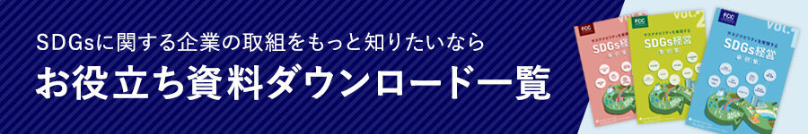 お役立資料ダウンロード一覧