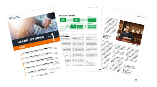 M&A戦略 業界別事例集Vol.01_建設編<