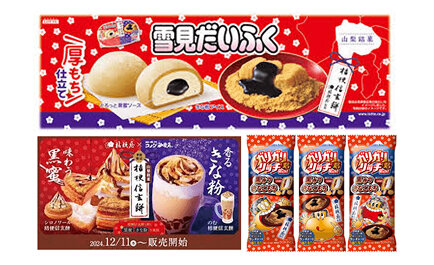 老舗ブランドの変革と挑戦