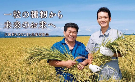 若者が夢と希望を持てる農業の創造