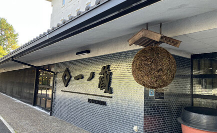 持続可能な酒造りへの挑戦：一ノ蔵
