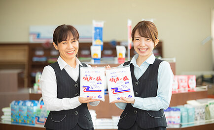 次世代の経営者人材を育成し「世界で一番有名な塩メーカー」を目指す