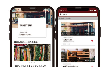 外食・中食事業者と消費者をつなぐ。廃棄食品を「レスキューする」サービス：コークッキング