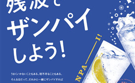 比嘉酒造：ブランディングで沖縄から世界へ