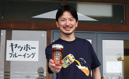 よなよなエール流ファンとの絆づくり：ヤッホーブルーイング