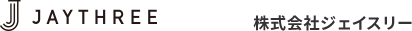 JAYTHREE 株式会社ジェイスリー