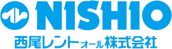 西尾レントオール株式会社