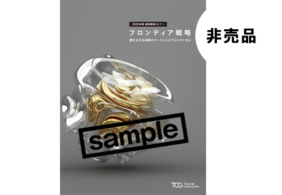 経営戦略セミナー参加特典3つ目は、【参加者全員に進呈】 300ページにおよぶオリジナルテキスト